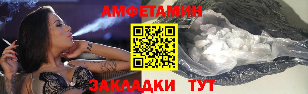 АМФЕТАМИН  Вход с VPN  Орск  Амфетамин VHQ 