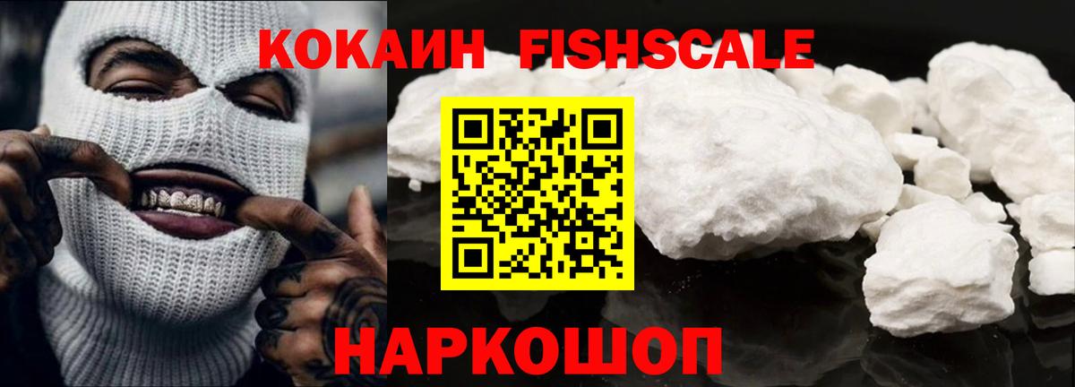 Cocaine VHQ Орск