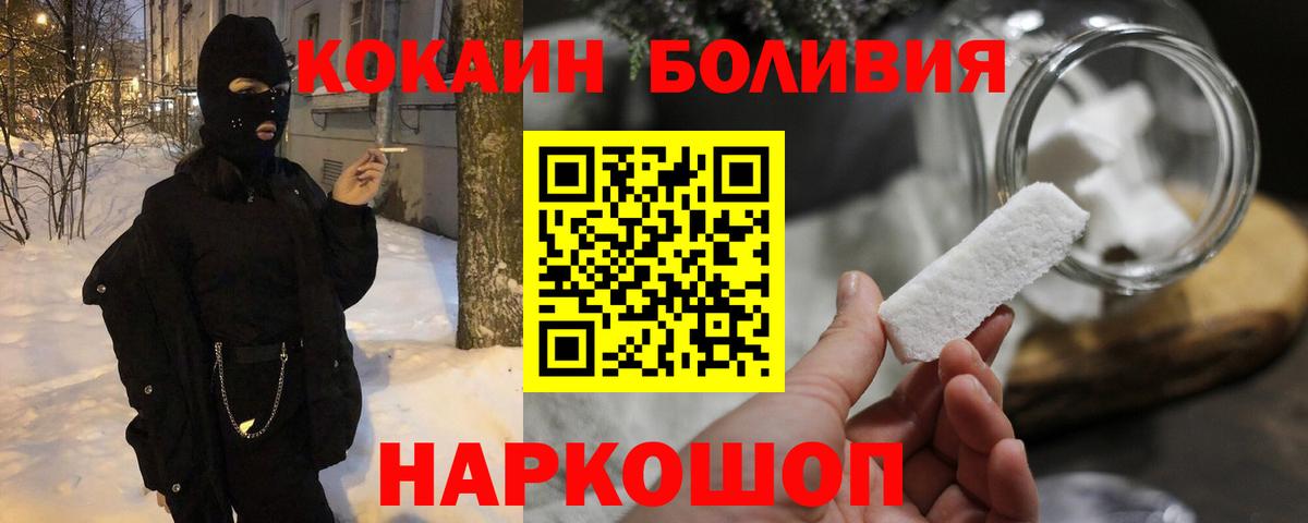 Кокаин VHQ  Вход с VPN  КОКАИН Columbia  Орск 