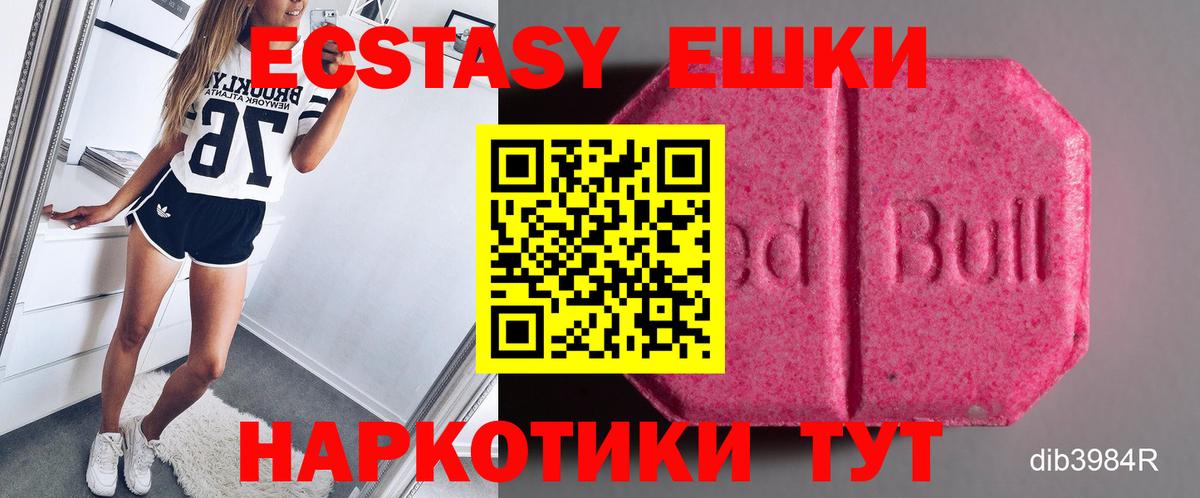 Ecstasy 280мг Орск