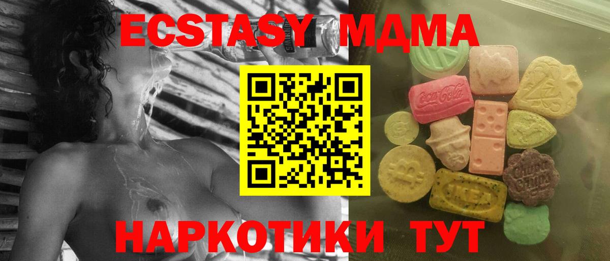 Ecstasy круглые  Экстази  ЭКСТАЗИ Punisher  Орск  Вход с VPN 