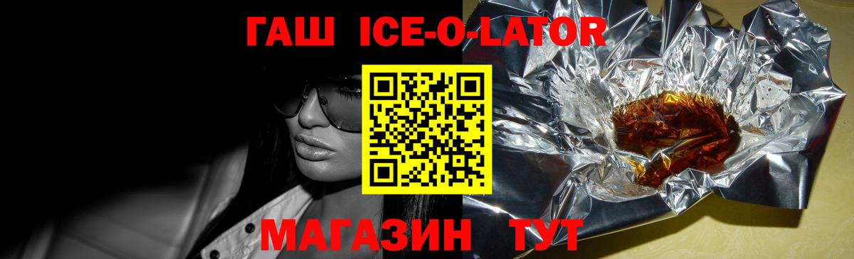 ГАШ хэш  Вход с VPN  Орск  сколько стоит  Гашиш гарик  ГАШ 