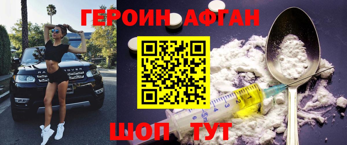 ГЕРОИН гречка Орск