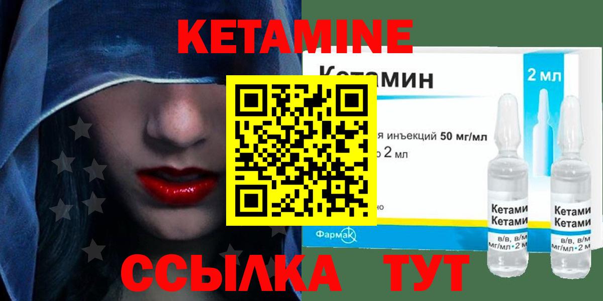 ссылка на мегу   Вход с VPN  Кетамин VHQ  Орск  Кетамин ketamine 
