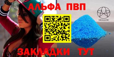 Альфа ПВП Славгород