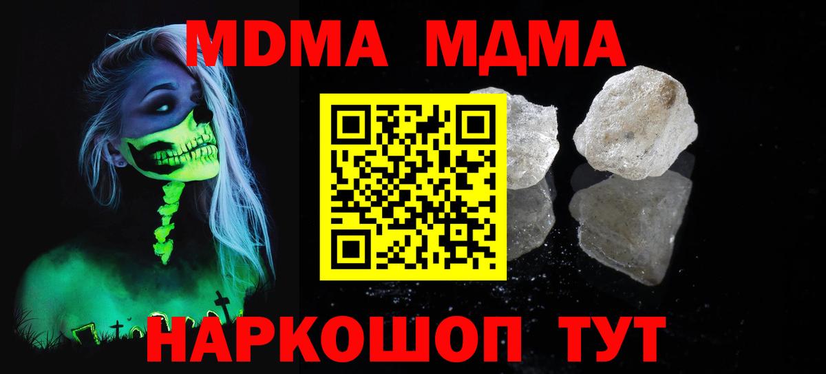 МДМА Molly Орск