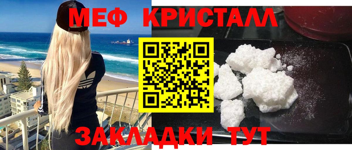 Меф мяу мяу  Вход с VPN  МЯУ-МЯУ  Орск 