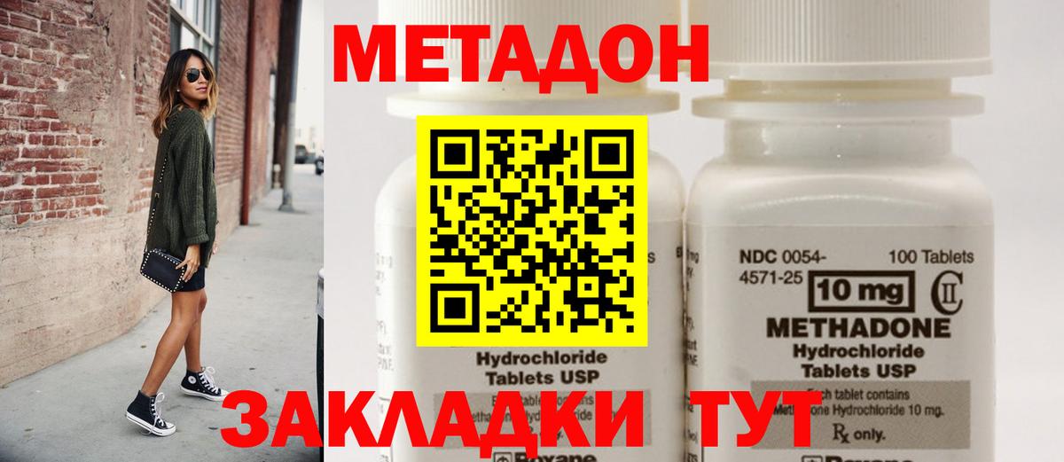 Мефедрон кристаллы  Марихуана  Cocaine  Гашиш  Орск  Вход с VPN  ГАШИШ 
