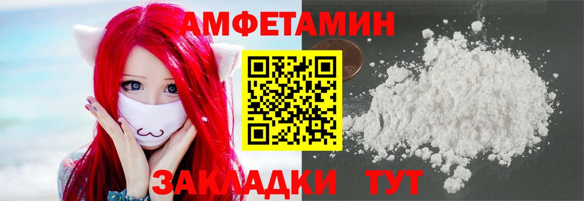Первитин пудра Орск