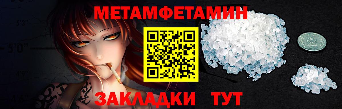 Орск  Метамфетамин витя  Метамфетамин витя  Вход с VPN 