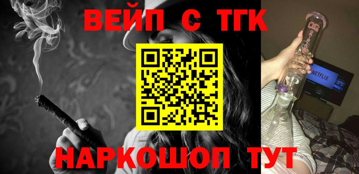 Дистиллят ТГК Wax  Вход с VPN  ТГК жижа  Орск 